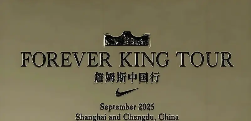 【有奖】Forever King！时隔六年，他回来了！互动赢耐克正品詹姆斯球衣！
